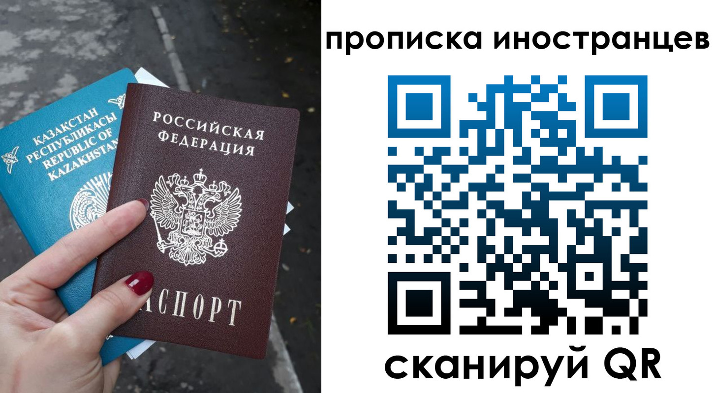 временная регистрация в Михайловске