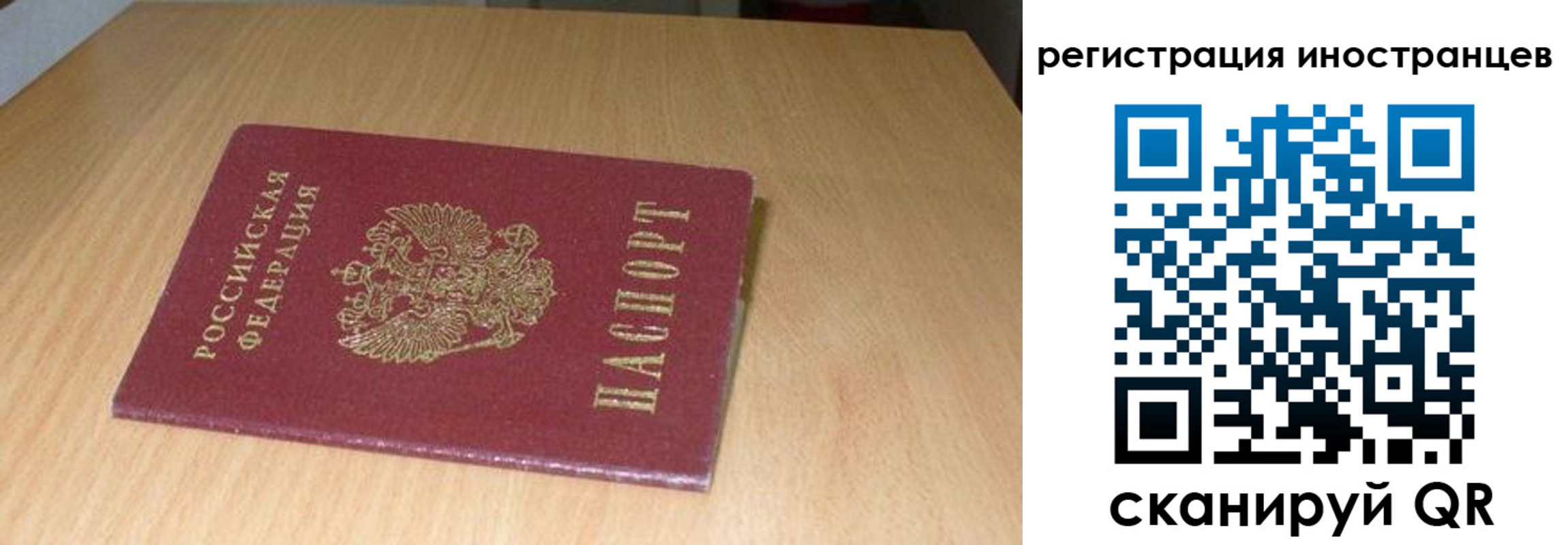 регистрация для школы в Михайловске