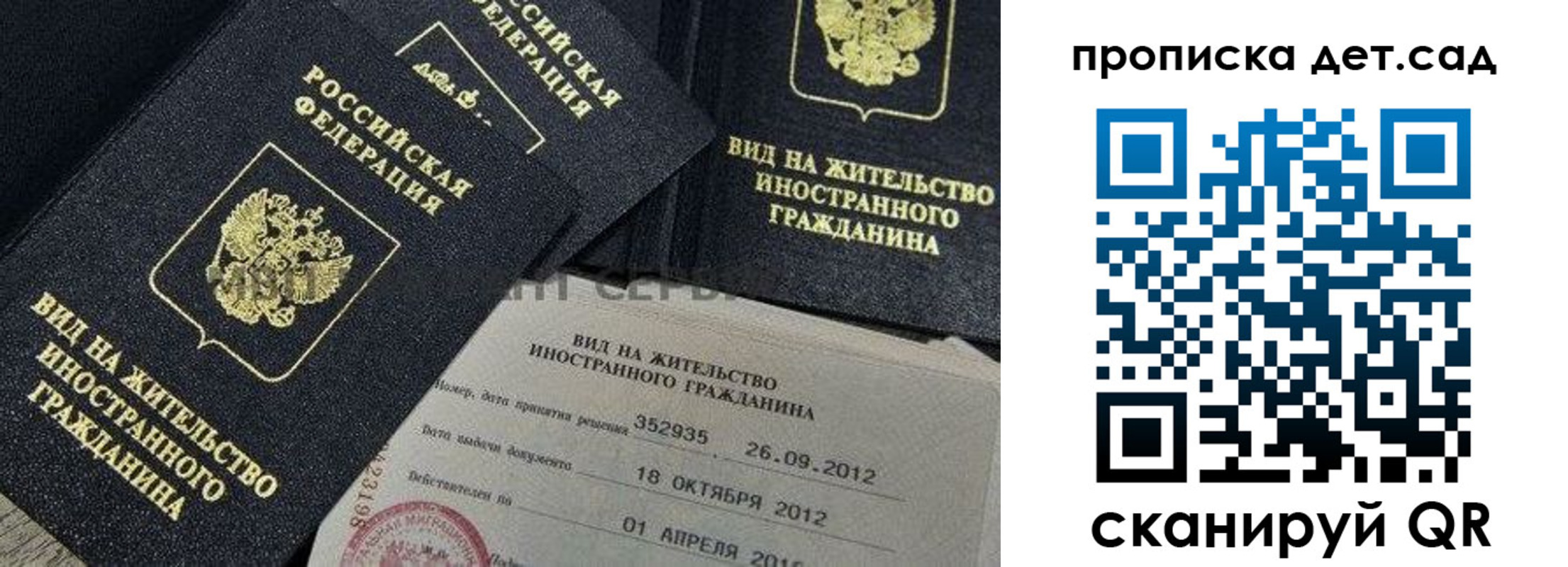 прописка поиск в Михайловске