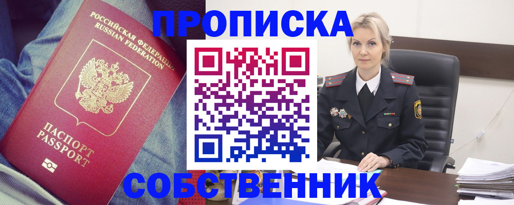 прописка иностранных граждан в Михайловске