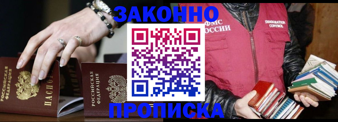 временная регистрация 2025 в Михайловске