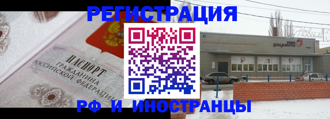 временная регистрация госуслуги в Михайловске