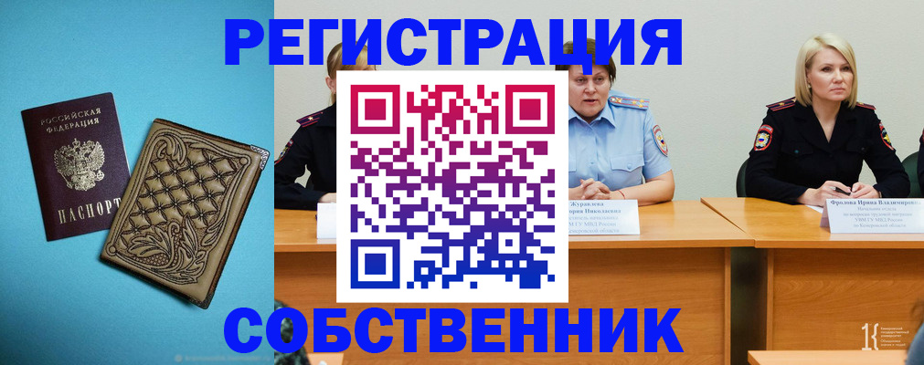 прописка гарантия в Михайловске