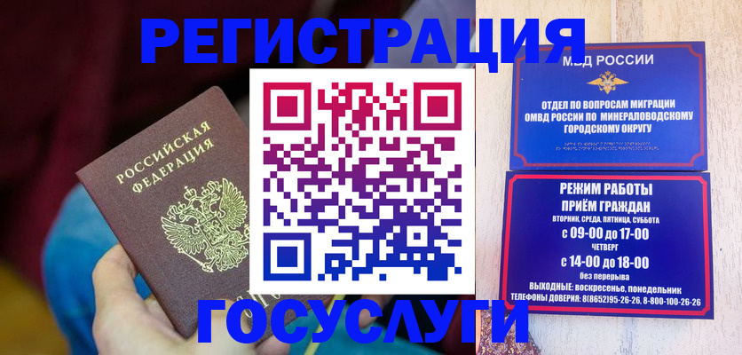 прописка 2025 в Михайловске