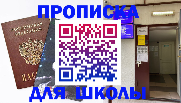 временная регистрация для всех в Михайловске