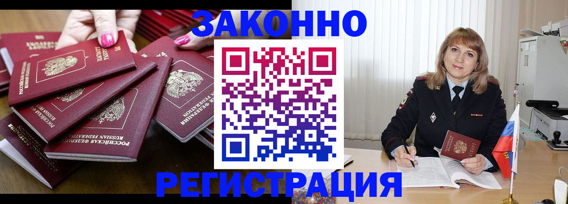 прописка для кредита в Михайловске