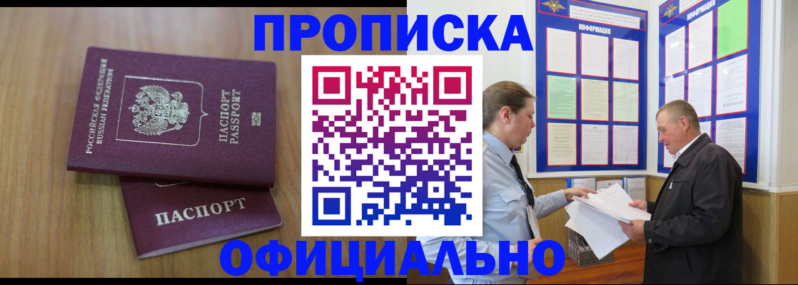 миграционный учет в Михайловске